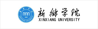 新乡学院