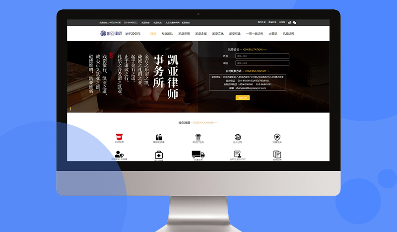 律师网网站建设案例